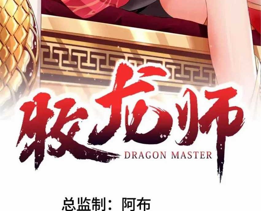 Baca Manhua Dragon Master Chapter 180 Gambar 2