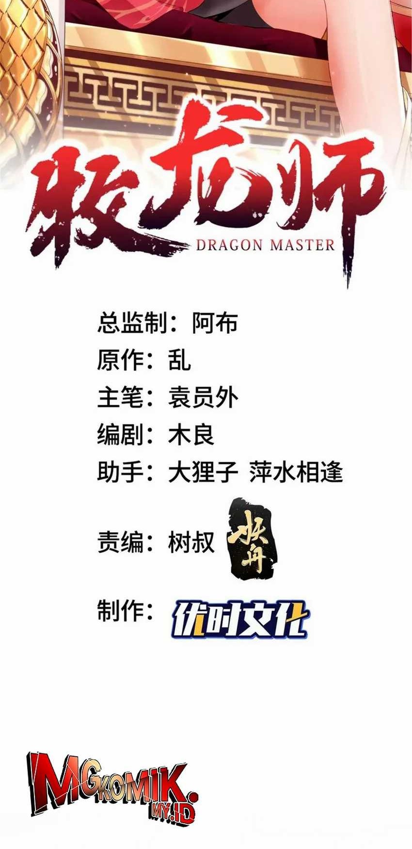 Baca Manhua Dragon Master Chapter 181 Gambar 2