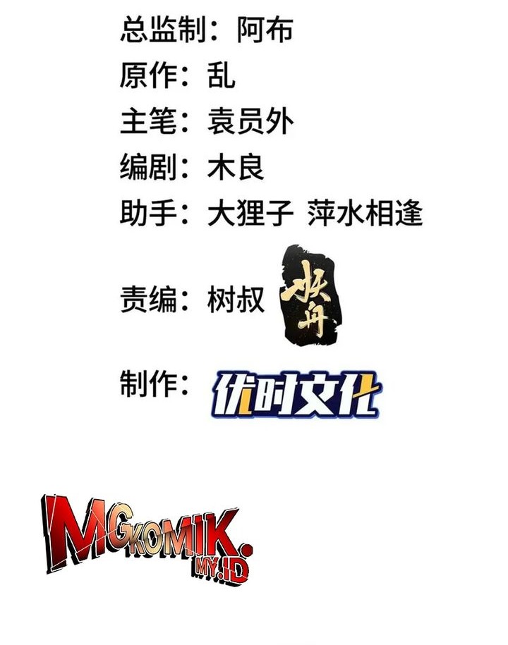 Manhua Dragon Master Chapter 212 gambar nomor 2