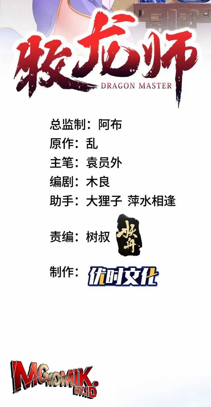 Baca Manhua Dragon Master Chapter 213 Gambar 2