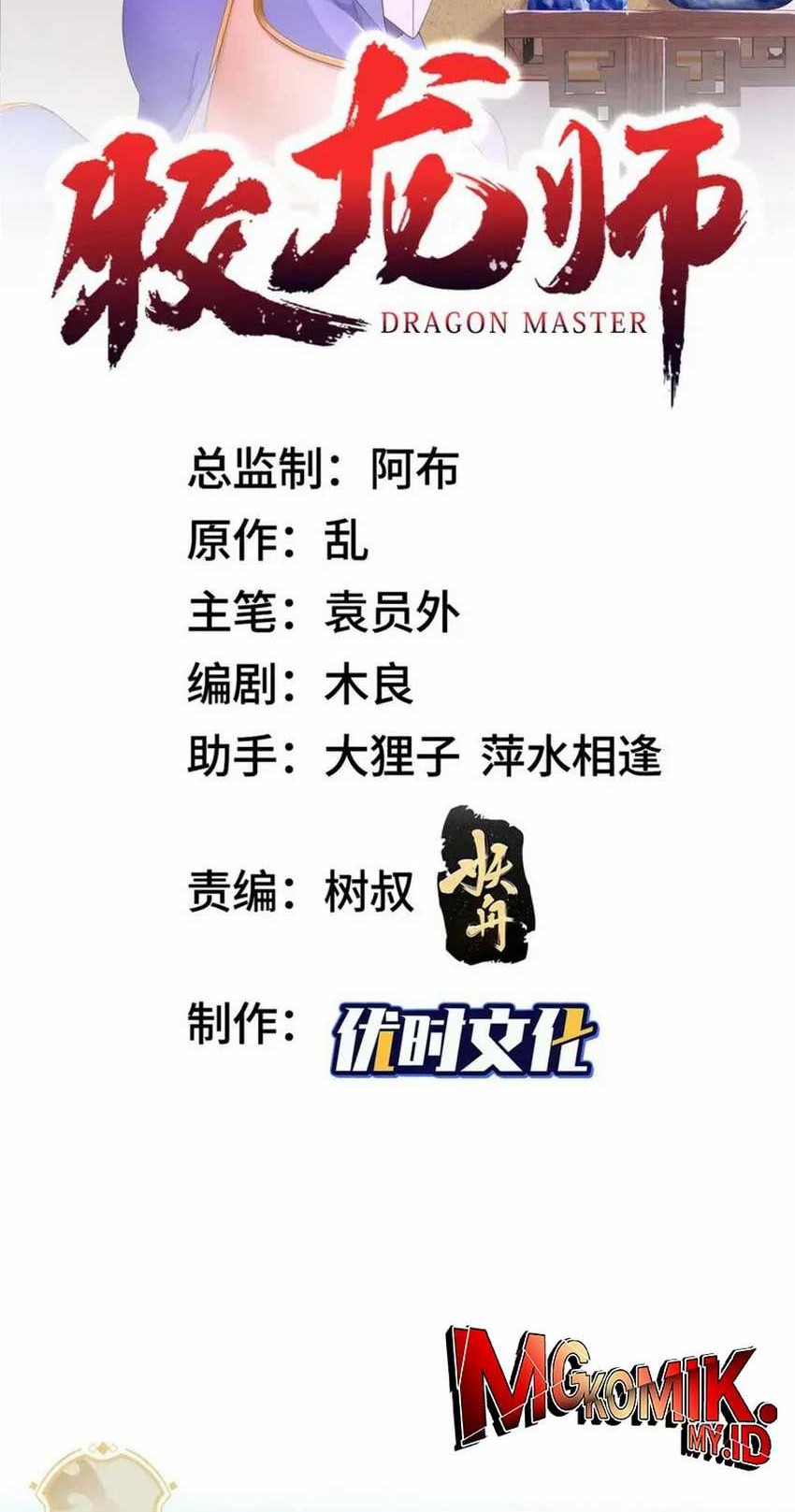 Baca Manhua Dragon Master Chapter 214 Gambar 2