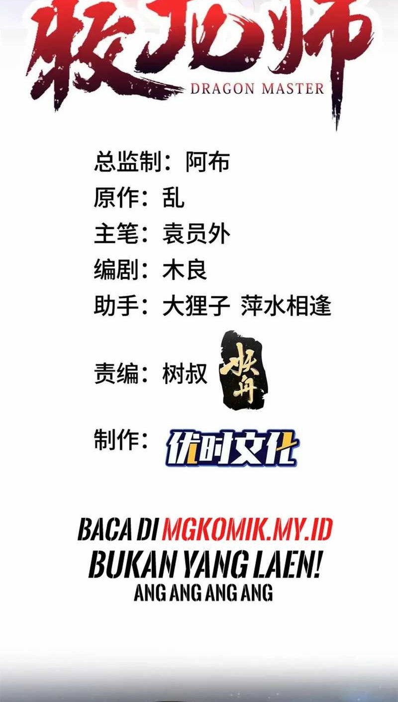 Baca Manhua Dragon Master Chapter 233 Gambar 2