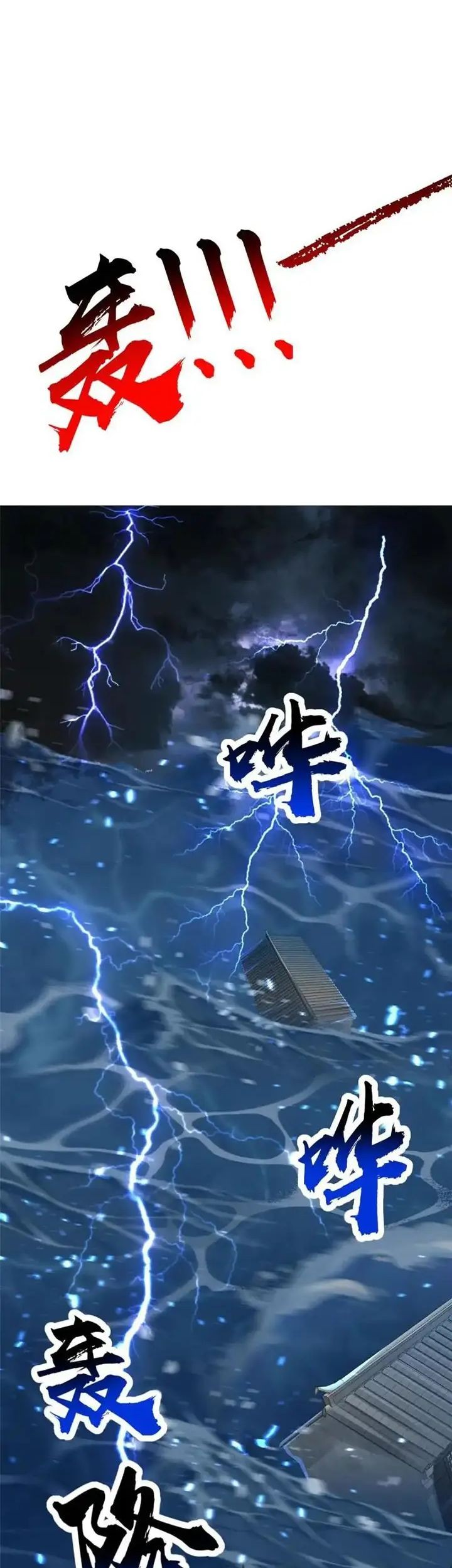 Dragon Master Chapter 244 Gambar 17