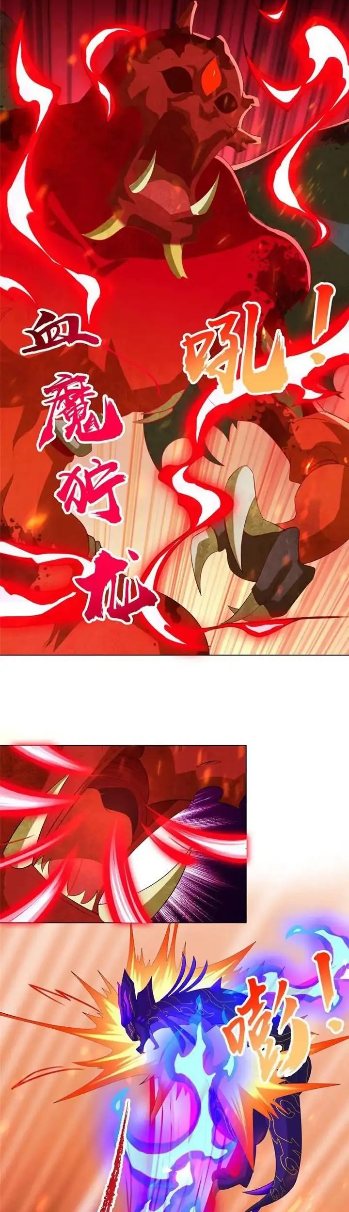 Dragon Master Chapter 249 Gambar 9