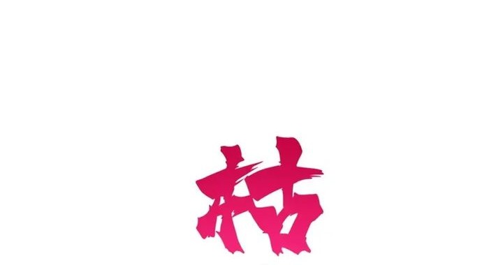 Dragon Master Chapter 318 Gambar 22