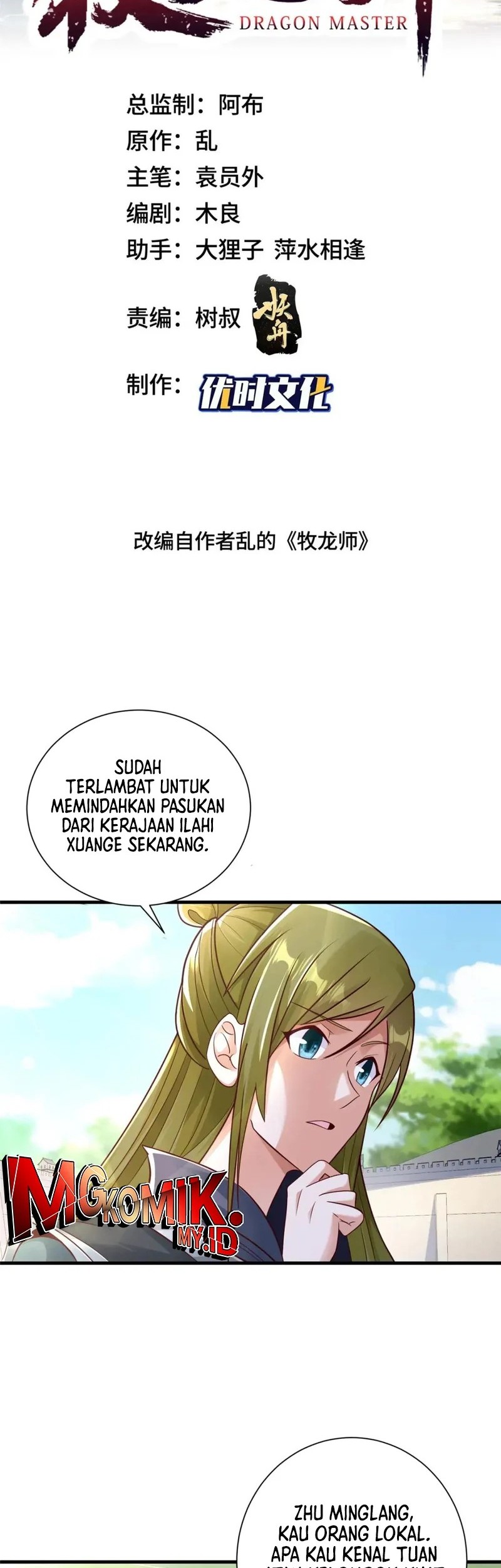 Baca Manhua Dragon Master Chapter 326 Gambar 2