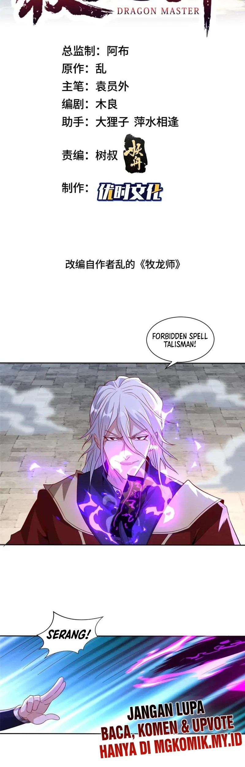 Baca Manhua Dragon Master Chapter 327 Gambar 2