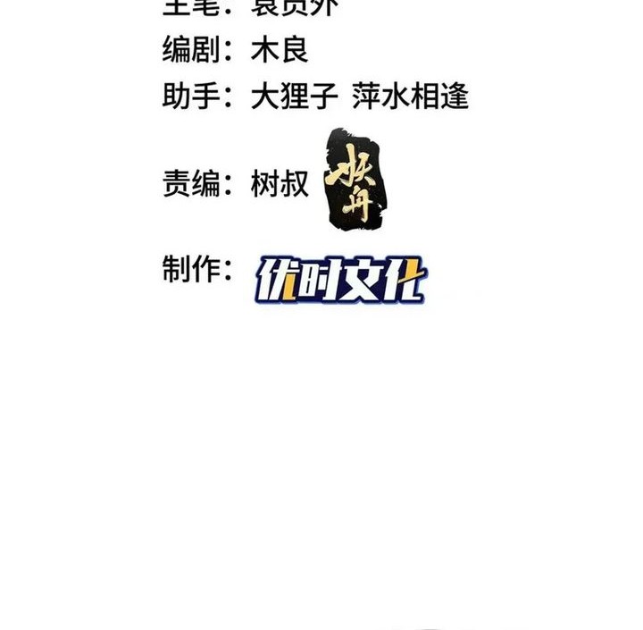 Baca Manhua Dragon Master Chapter 333 Gambar 2