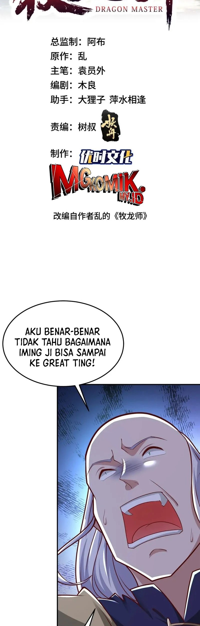Baca Manhua Dragon Master Chapter 337 Gambar 2