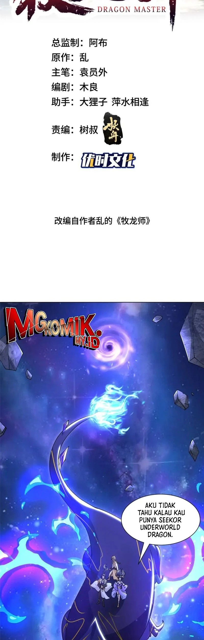 Baca Manhua Dragon Master Chapter 339 Gambar 2