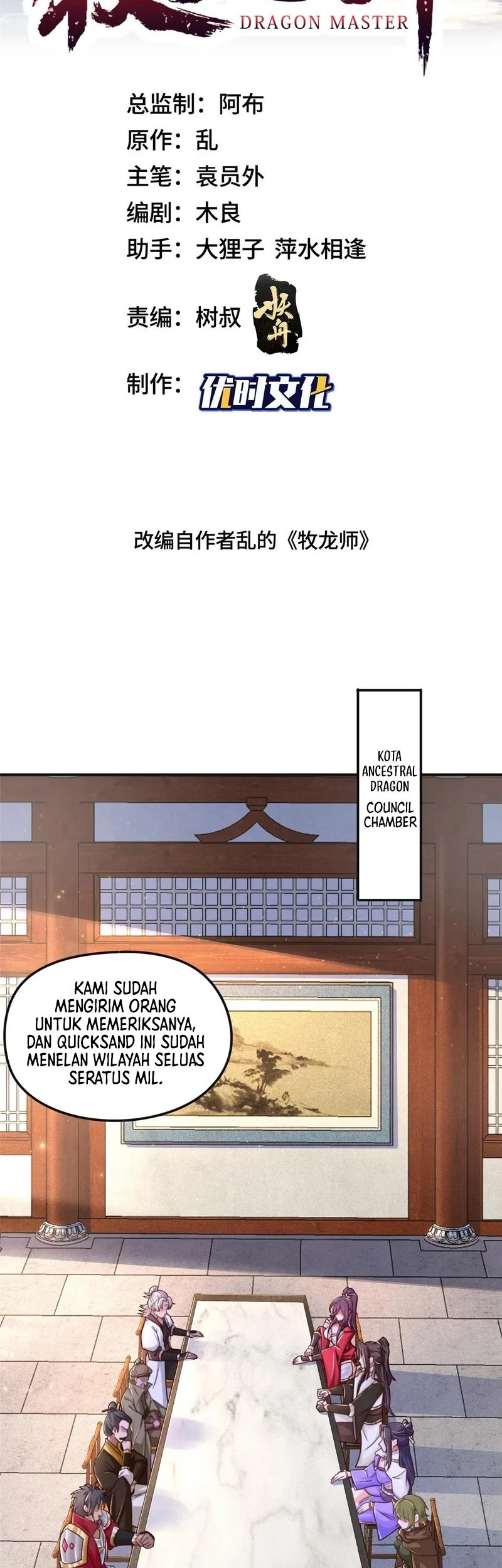 Baca Manhua Dragon Master Chapter 346 Gambar 2