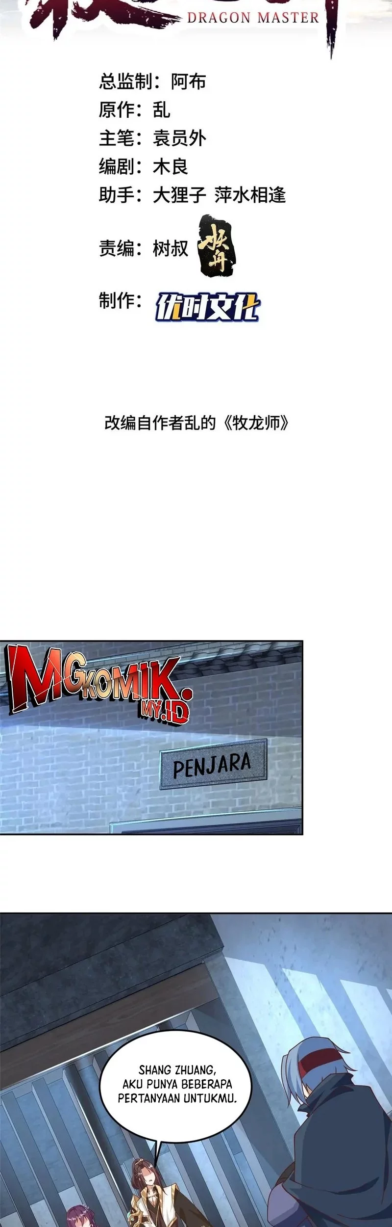 Manhua Dragon Master Chapter 353 gambar nomor 2