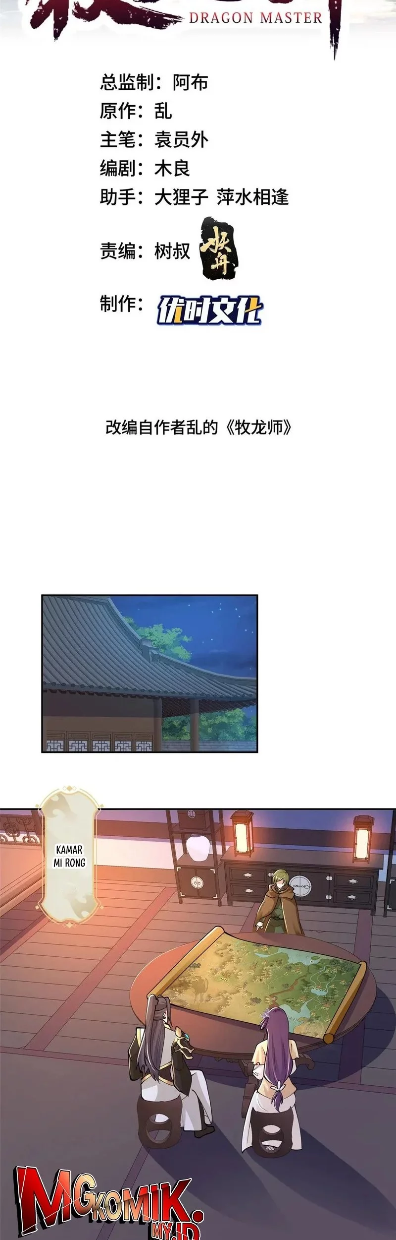 Manhua Dragon Master Chapter 354 gambar nomor 2