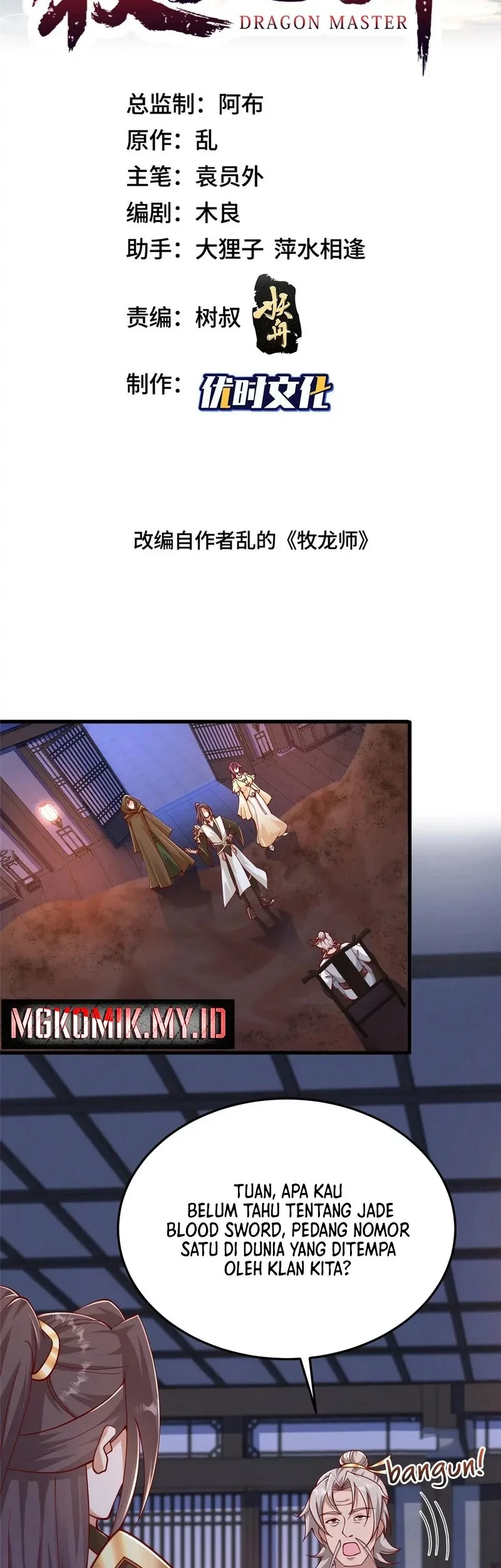 Baca Manhua Dragon Master Chapter 355 Gambar 2