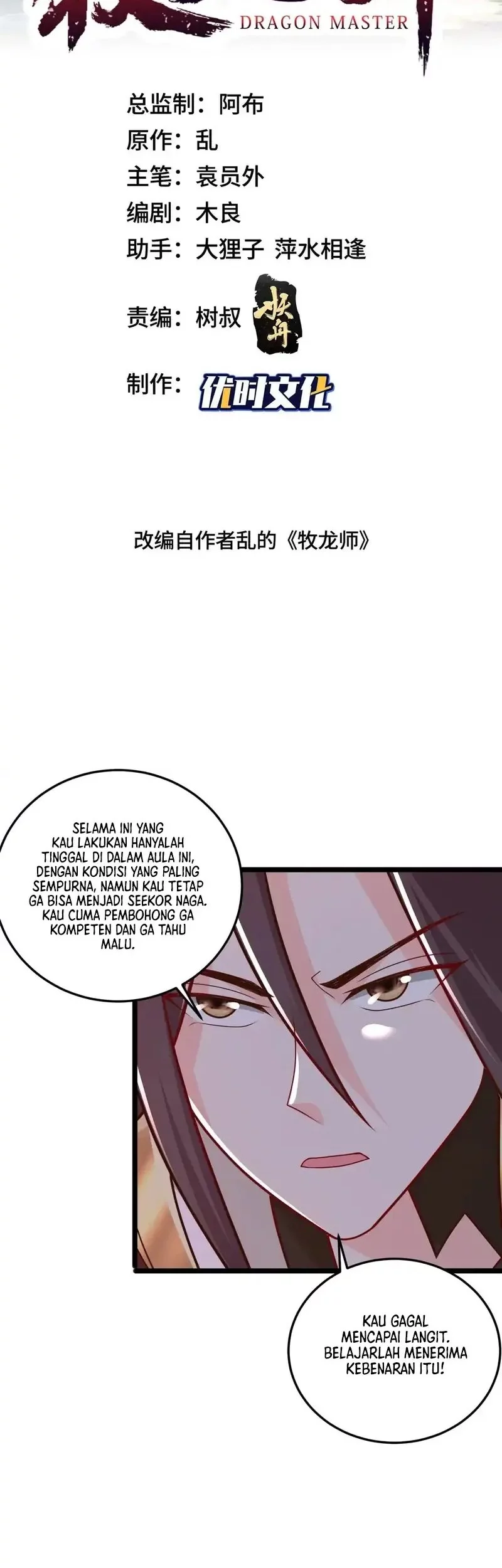 Baca Manhua Dragon Master Chapter 357 Gambar 2