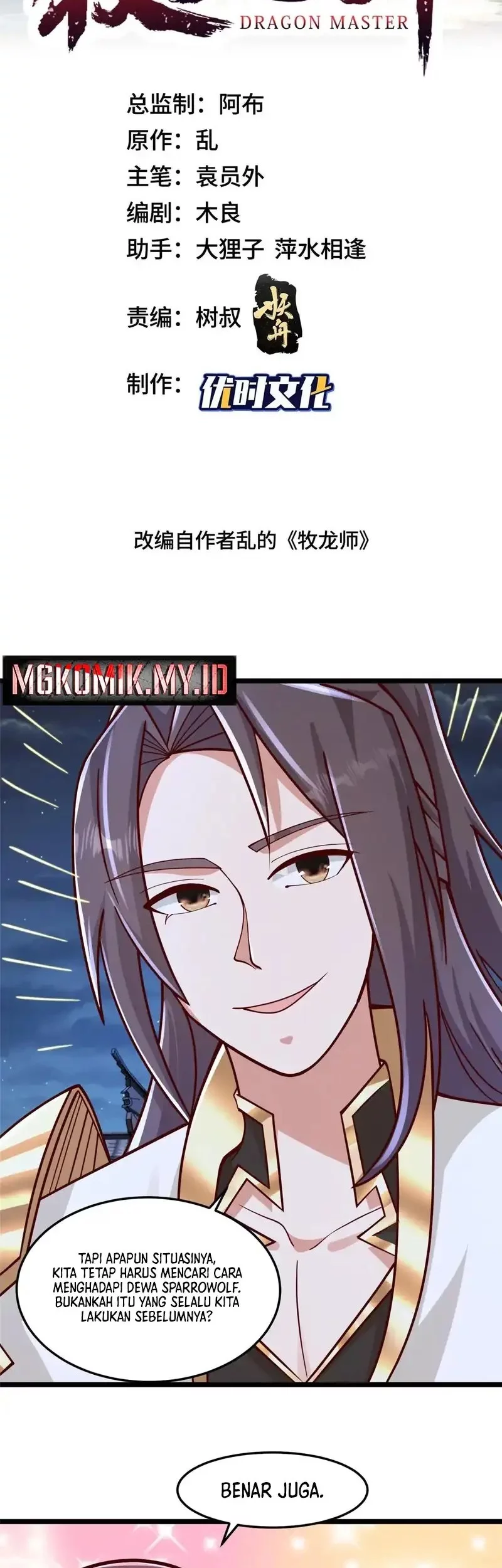 Baca Manhua Dragon Master Chapter 358 Gambar 2