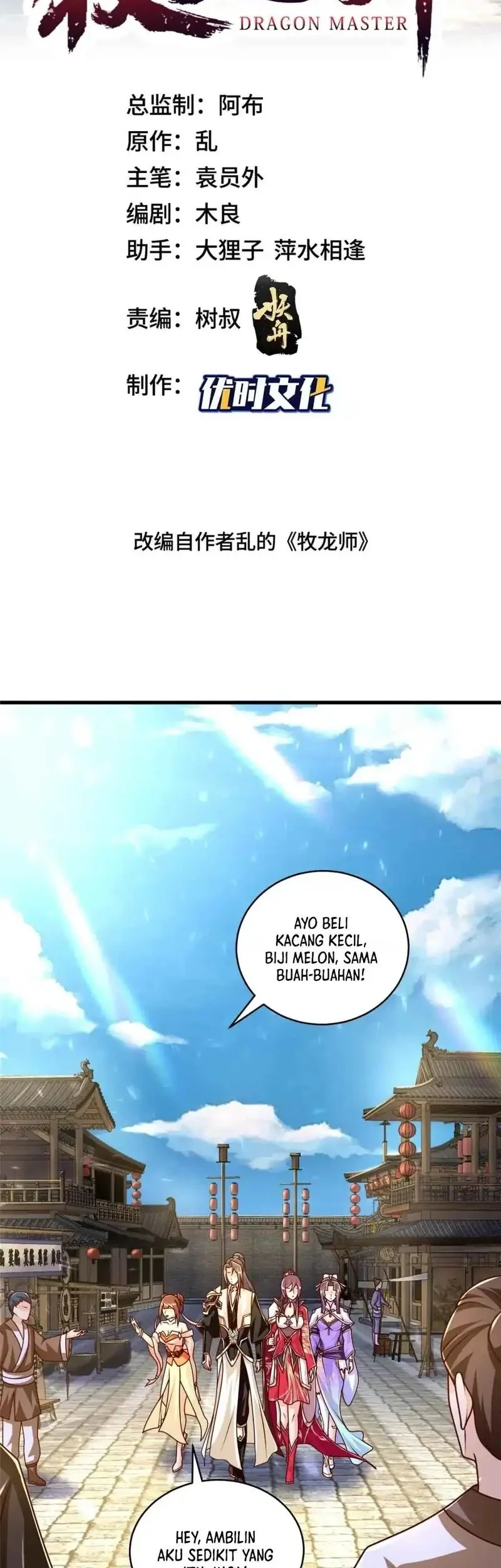 Manhua Dragon Master Chapter 372 gambar nomor 2