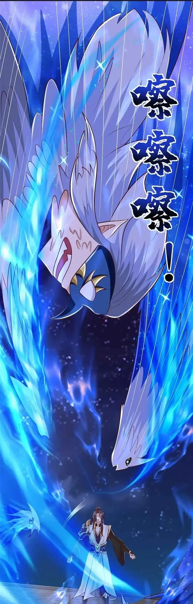 Dragon Master Chapter 373 Gambar 28