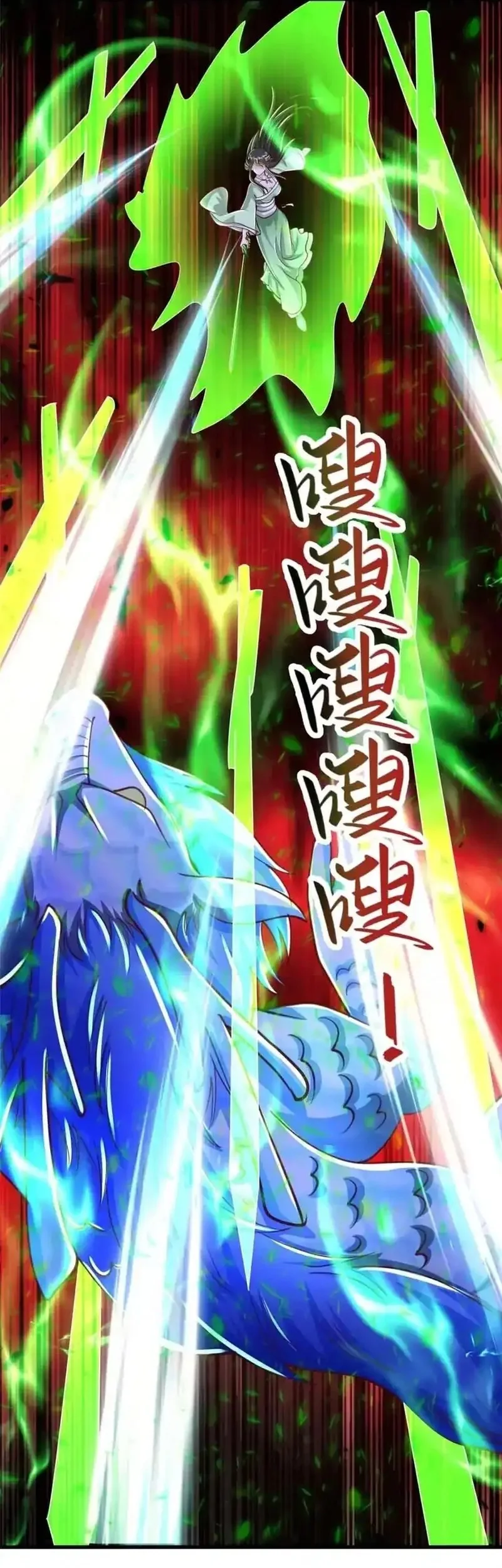 Dragon Master Chapter 377 Gambar 24