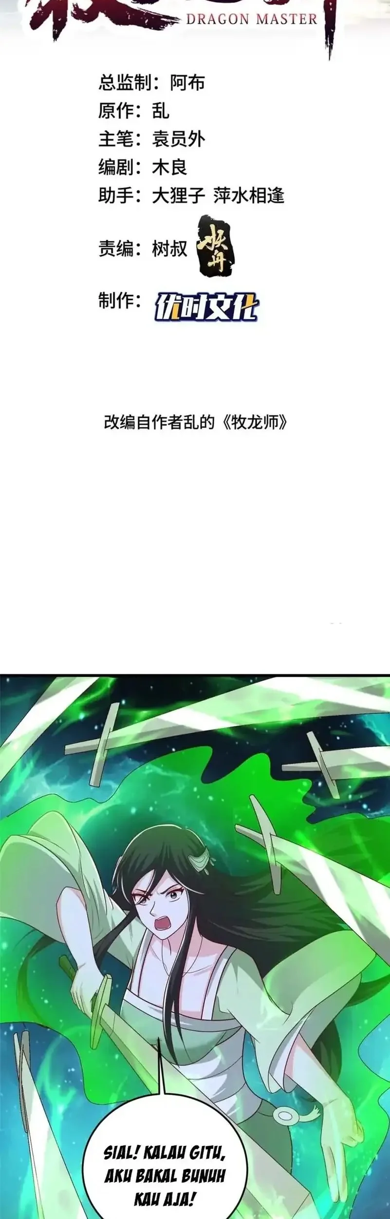 Manhua Dragon Master Chapter 379 gambar nomor 2