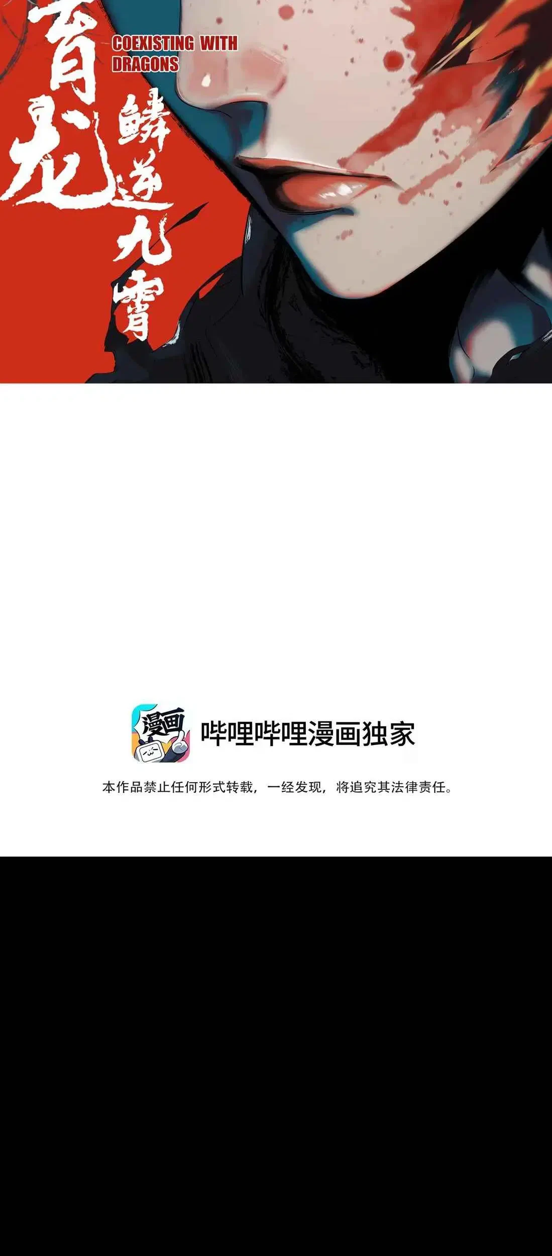 Dragon Rearing: Scales Against the Sky Chapter 10 Gambar 3