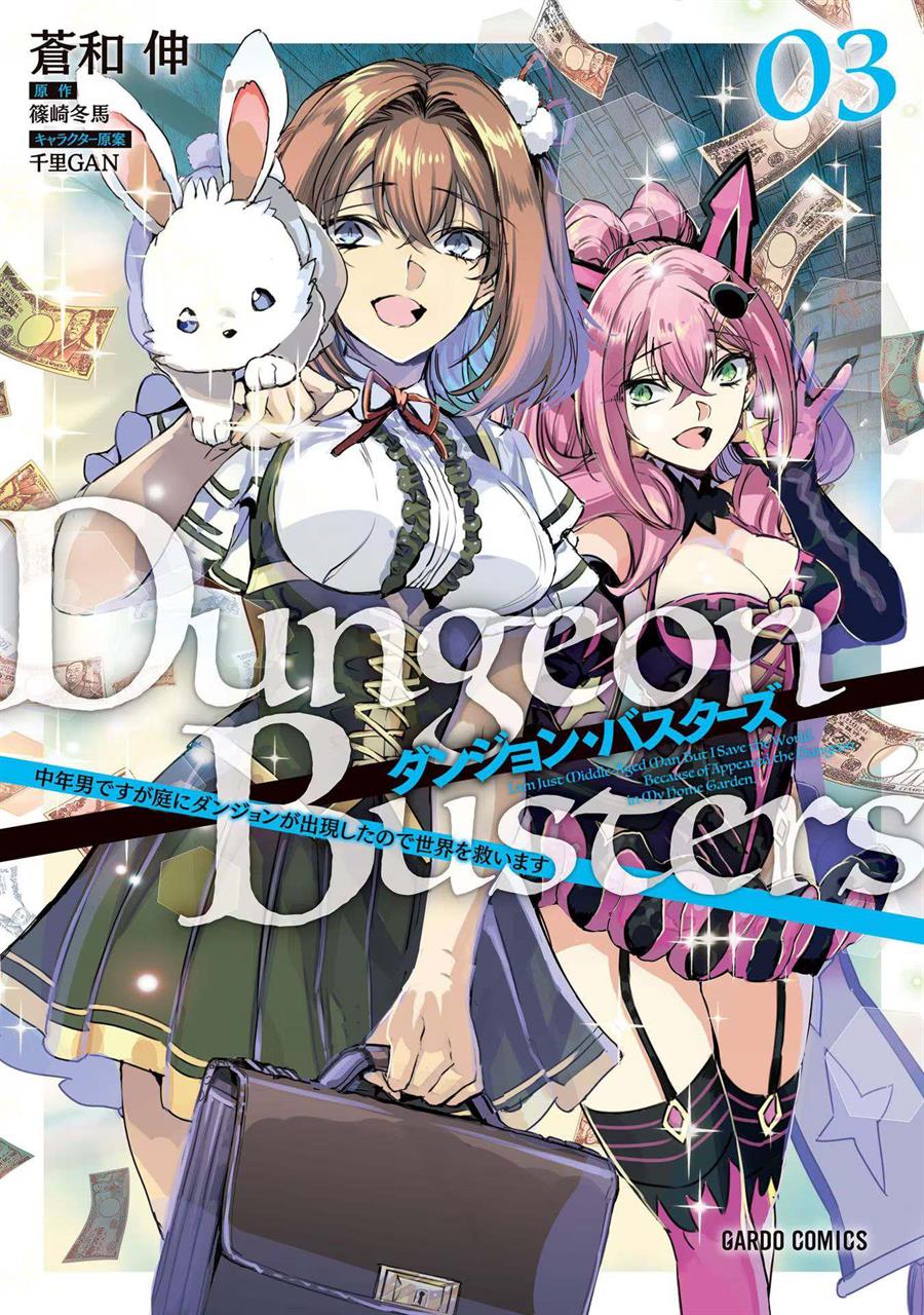 Baca Manga Dungeon Busters Chapter 12 Gambar 2