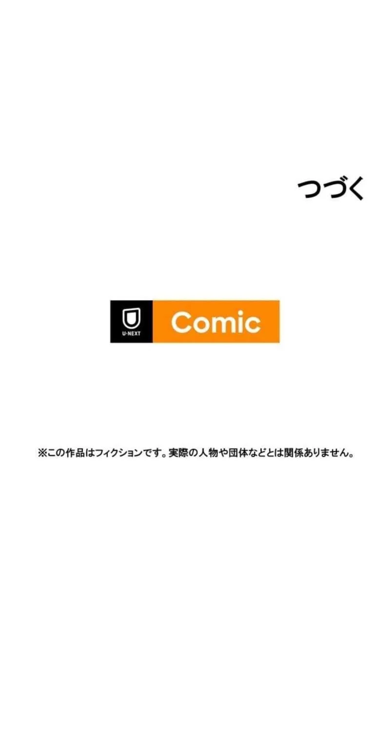Dungeon Games: The Ex-Corporate Slave Dominates With the Ultimate Job “Trickster” Chapter 11 Gambar 106