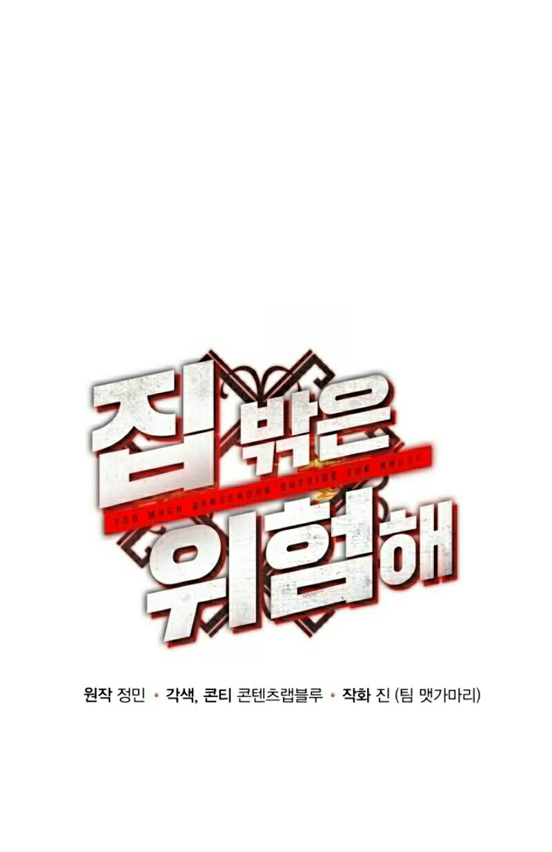 Dungeon House Chapter 4 Gambar 11