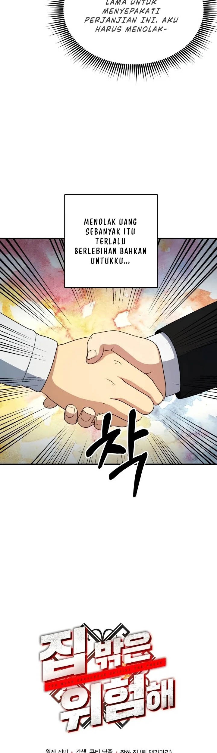 Dungeon House Chapter 63 Gambar 15