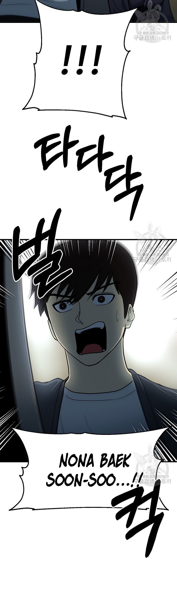 Dungeon House Chapter 65 Gambar 19