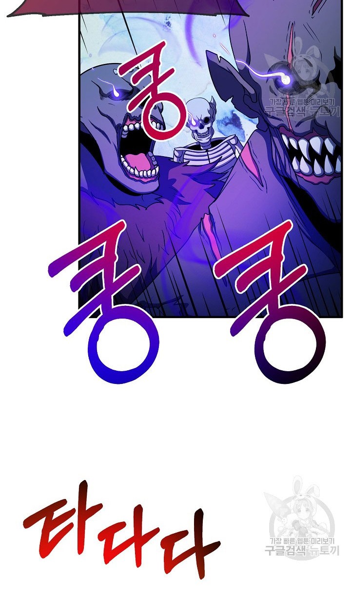 Dungeon House Chapter 65 Gambar 33