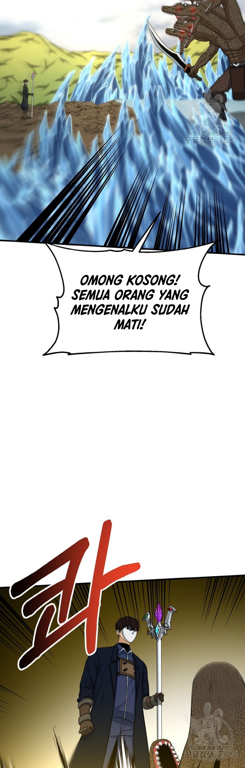 Dungeon House Chapter 75 Gambar 32
