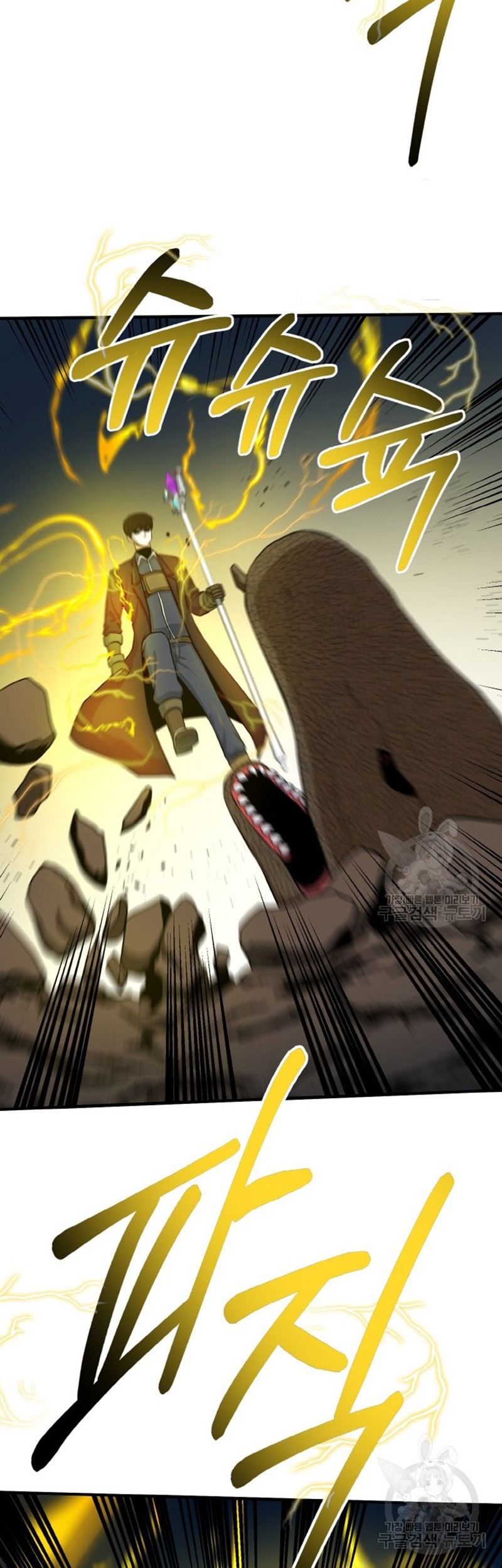Dungeon House Chapter 75 Gambar 34