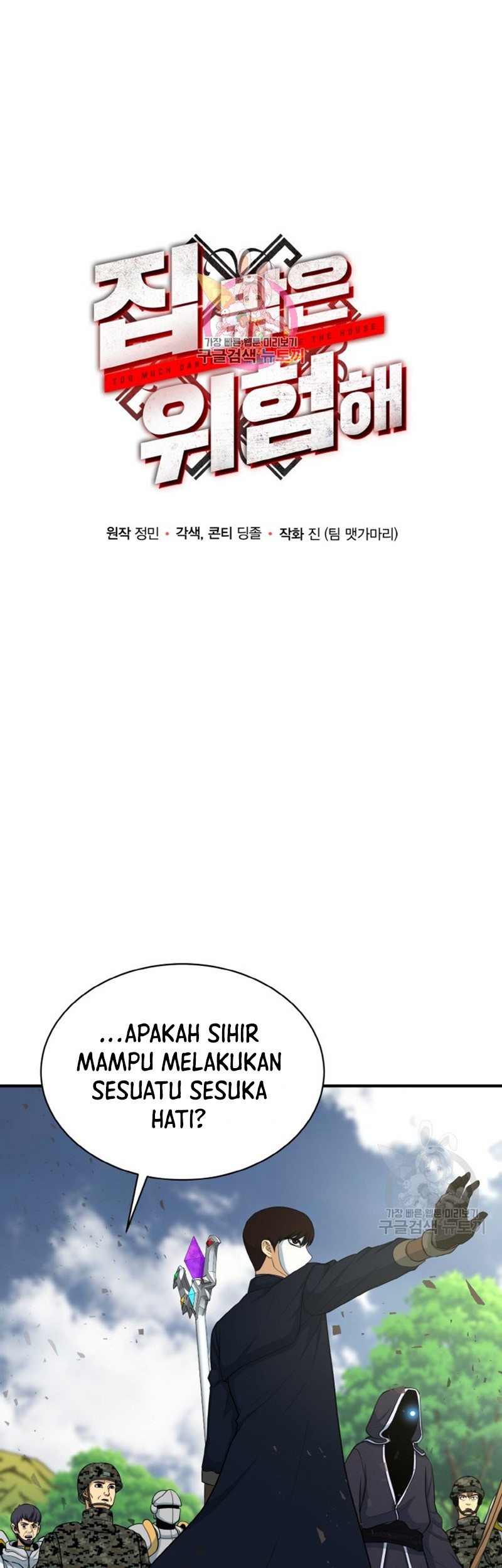 Dungeon House Chapter 75 Gambar 3