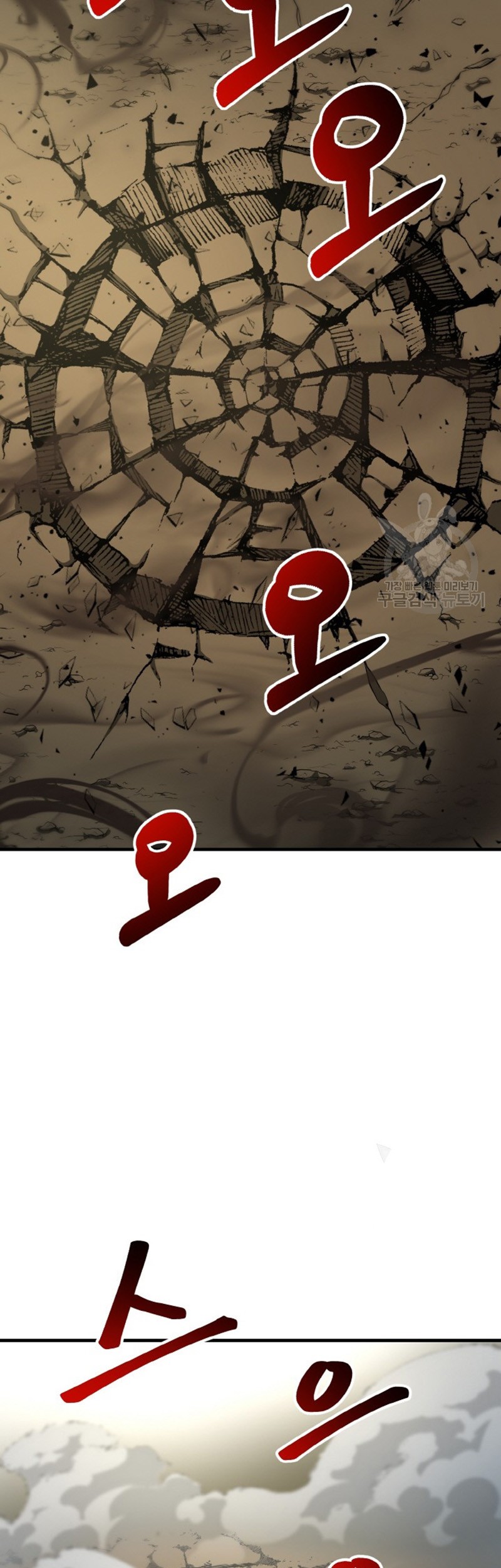 Dungeon House Chapter 75 Gambar 5