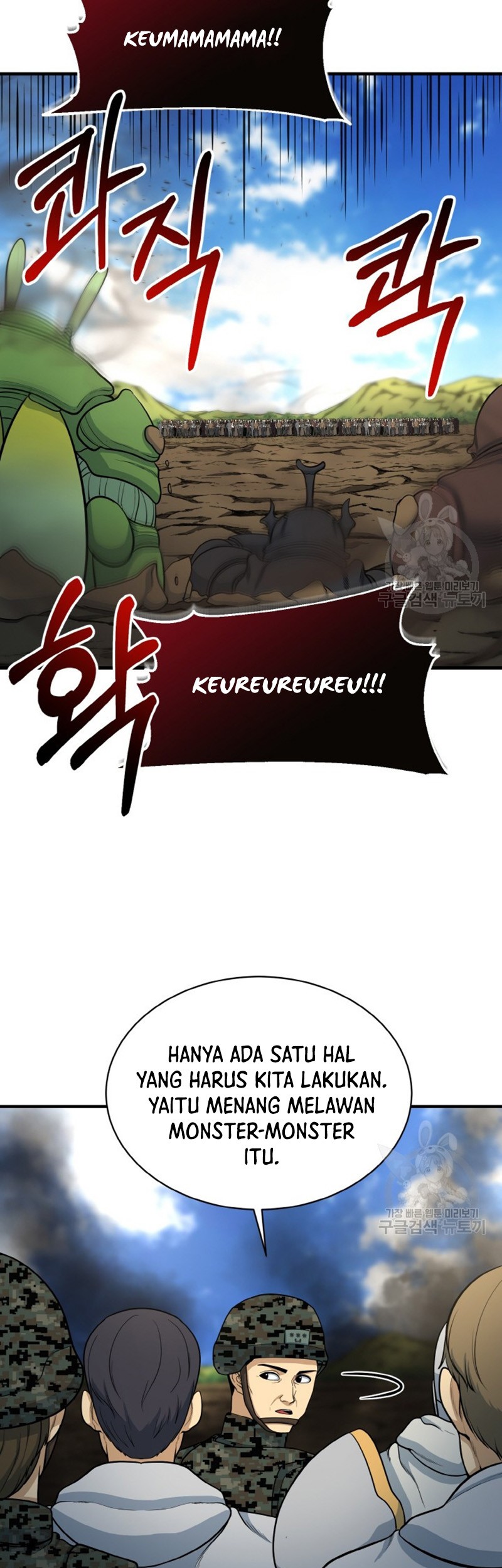 Dungeon House Chapter 75 Gambar 7