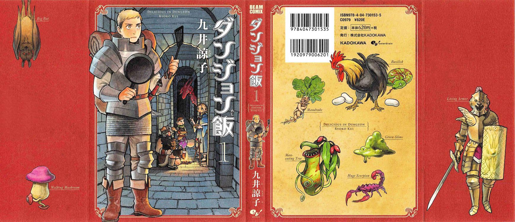 Baca Manga Dungeon Meshi Chapter 1 Gambar 2