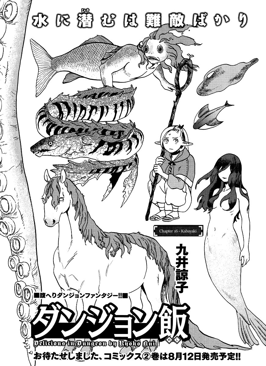 Baca Manga Dungeon Meshi Chapter 16 Gambar 2