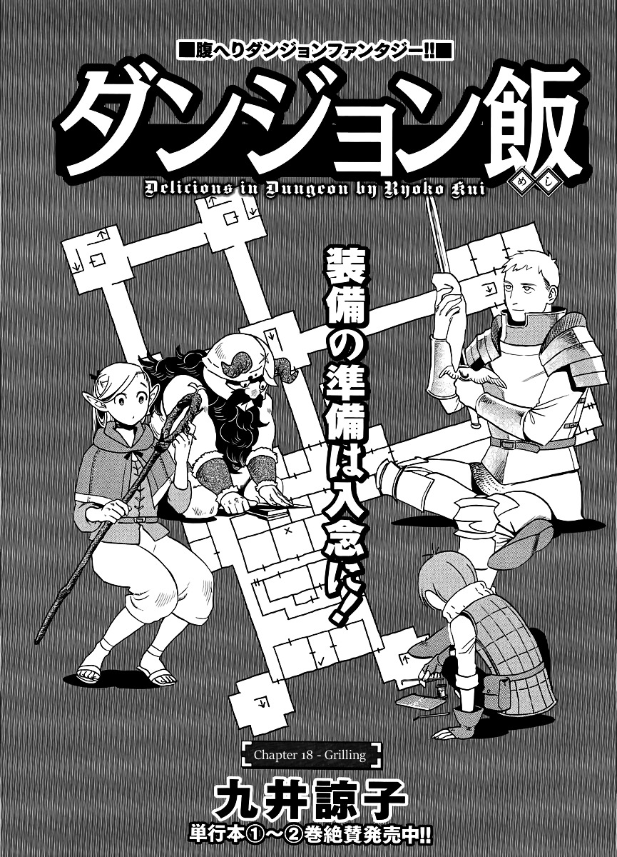 Baca Manga Dungeon Meshi Chapter 18 Gambar 2
