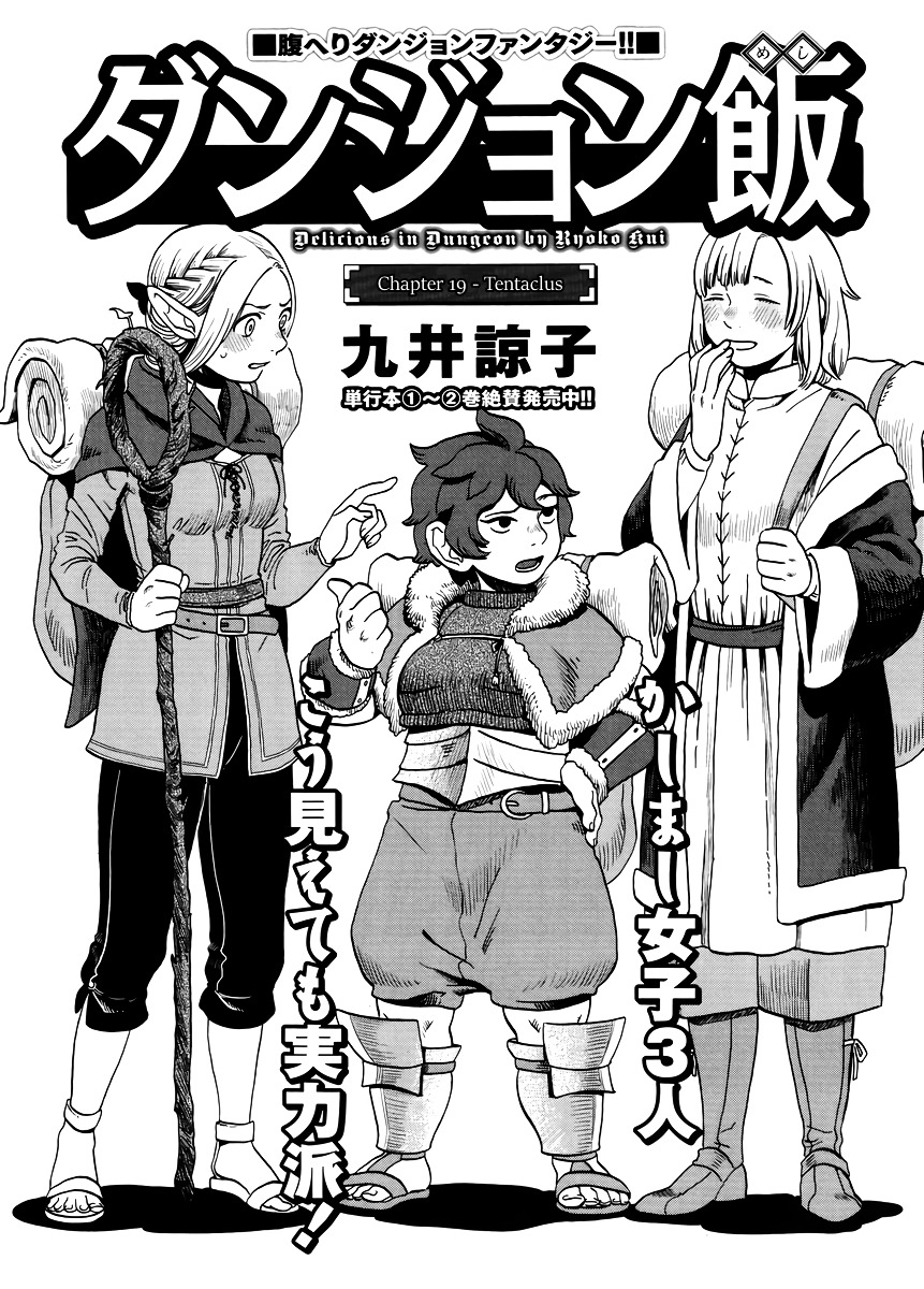 Baca Manga Dungeon Meshi Chapter 19 Gambar 2