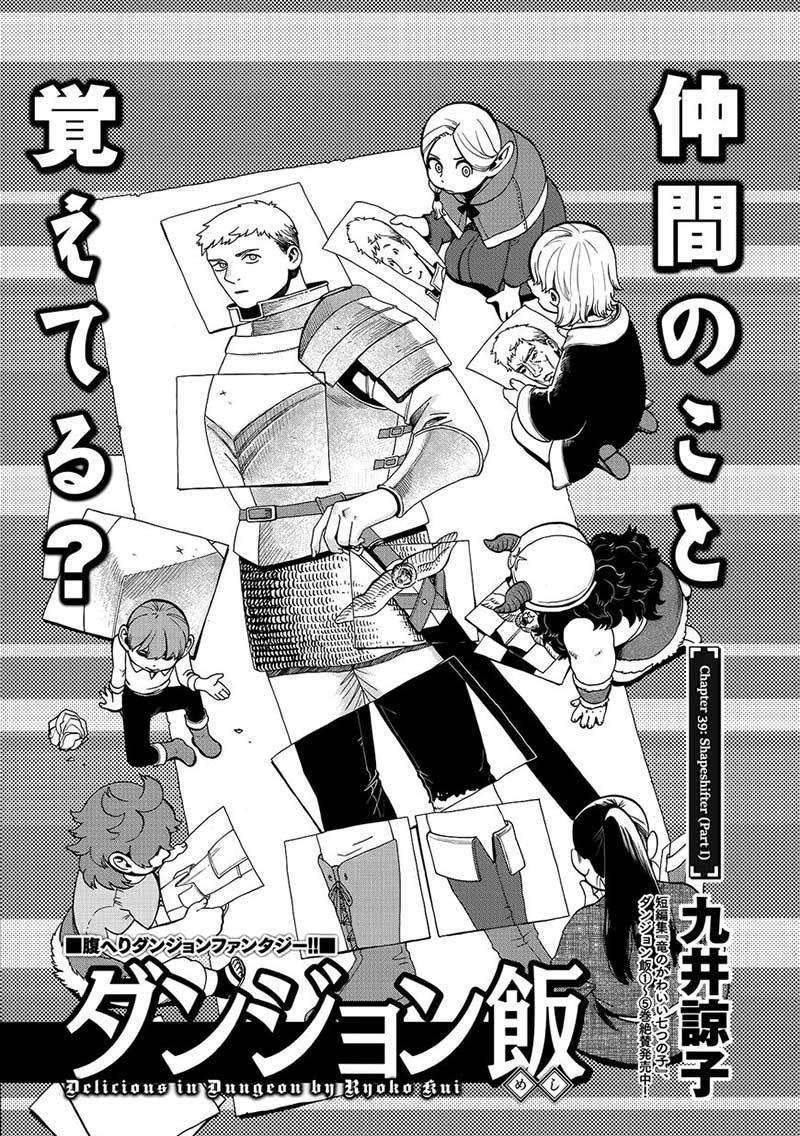 Dungeon Meshi Chapter 39 Gambar 3