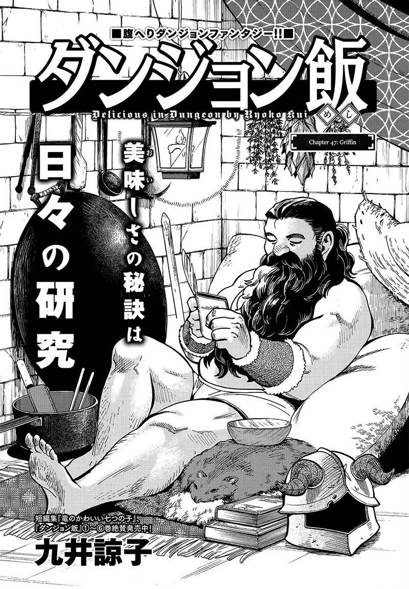 Baca Manga Dungeon Meshi Chapter 47 Gambar 2