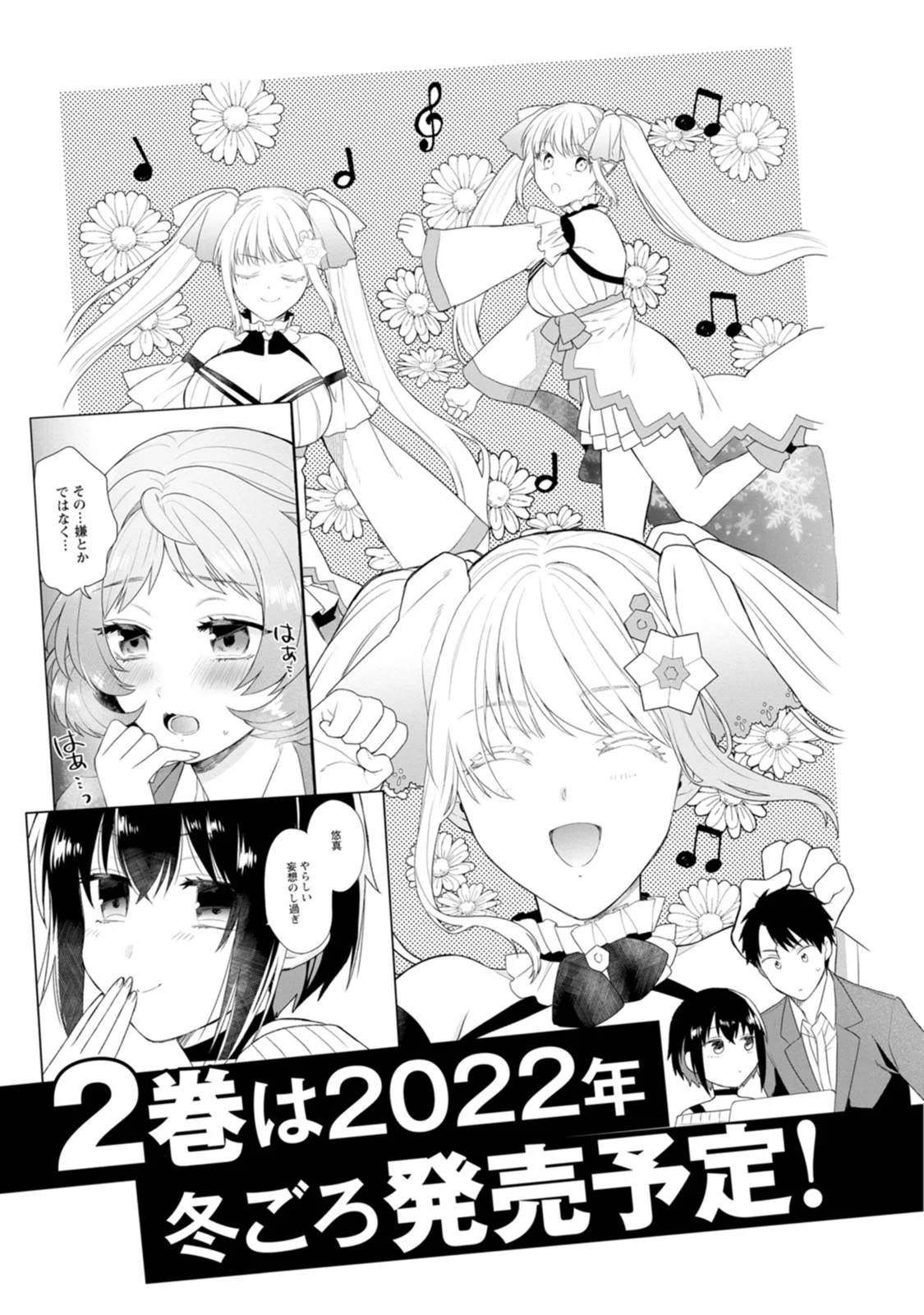 Dungeon no Aru Sekai de Kashikoku Sukoyaka ni Ikiru Houhou Chapter 5 Gambar 35