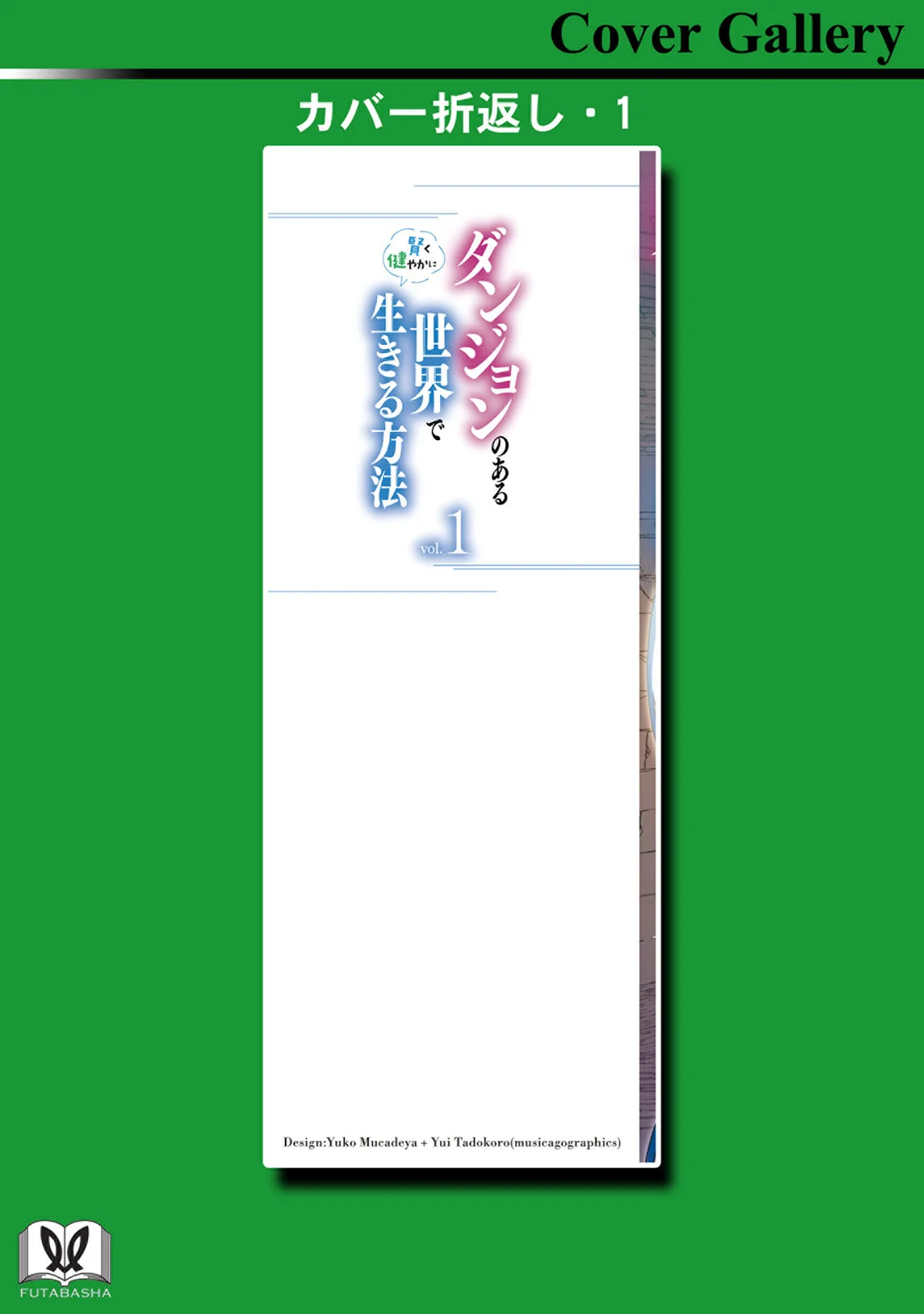 Dungeon no Aru Sekai de Kashikoku Sukoyaka ni Ikiru Houhou Chapter 5 Gambar 36