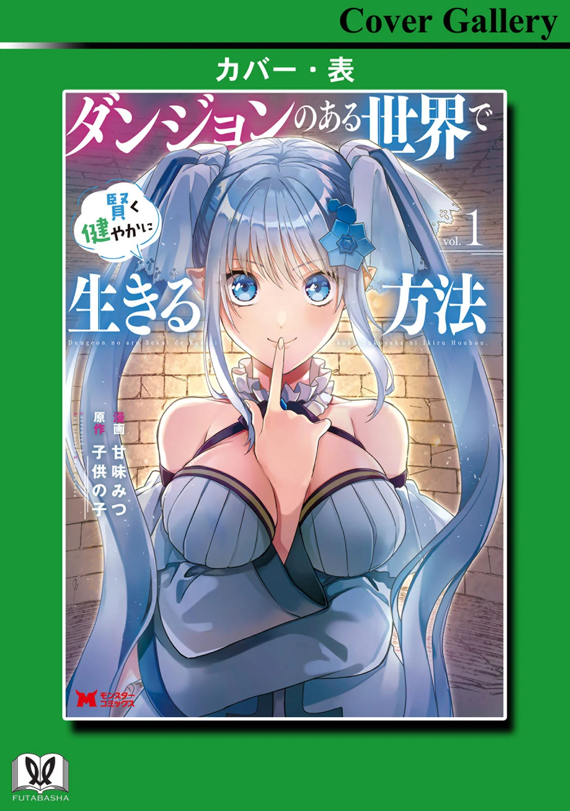 Dungeon no Aru Sekai de Kashikoku Sukoyaka ni Ikiru Houhou Chapter 5 Gambar 37