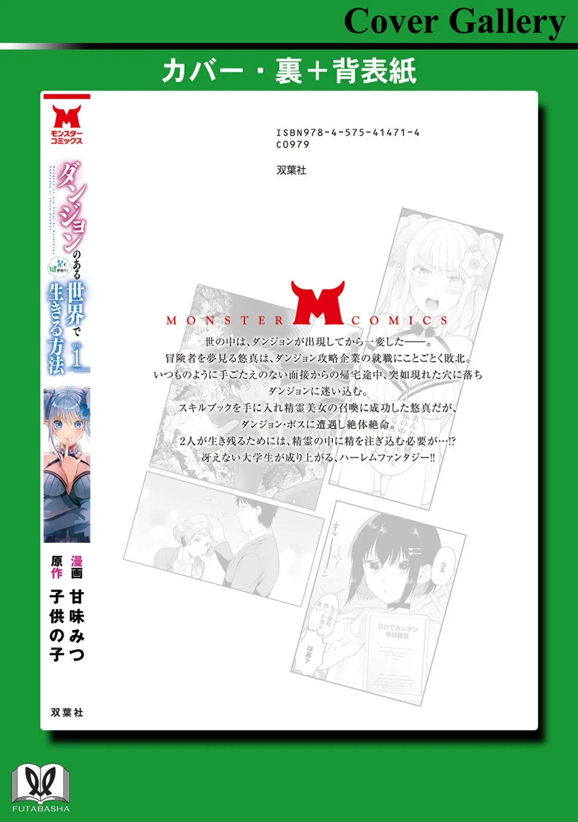 Dungeon no Aru Sekai de Kashikoku Sukoyaka ni Ikiru Houhou Chapter 5 Gambar 38