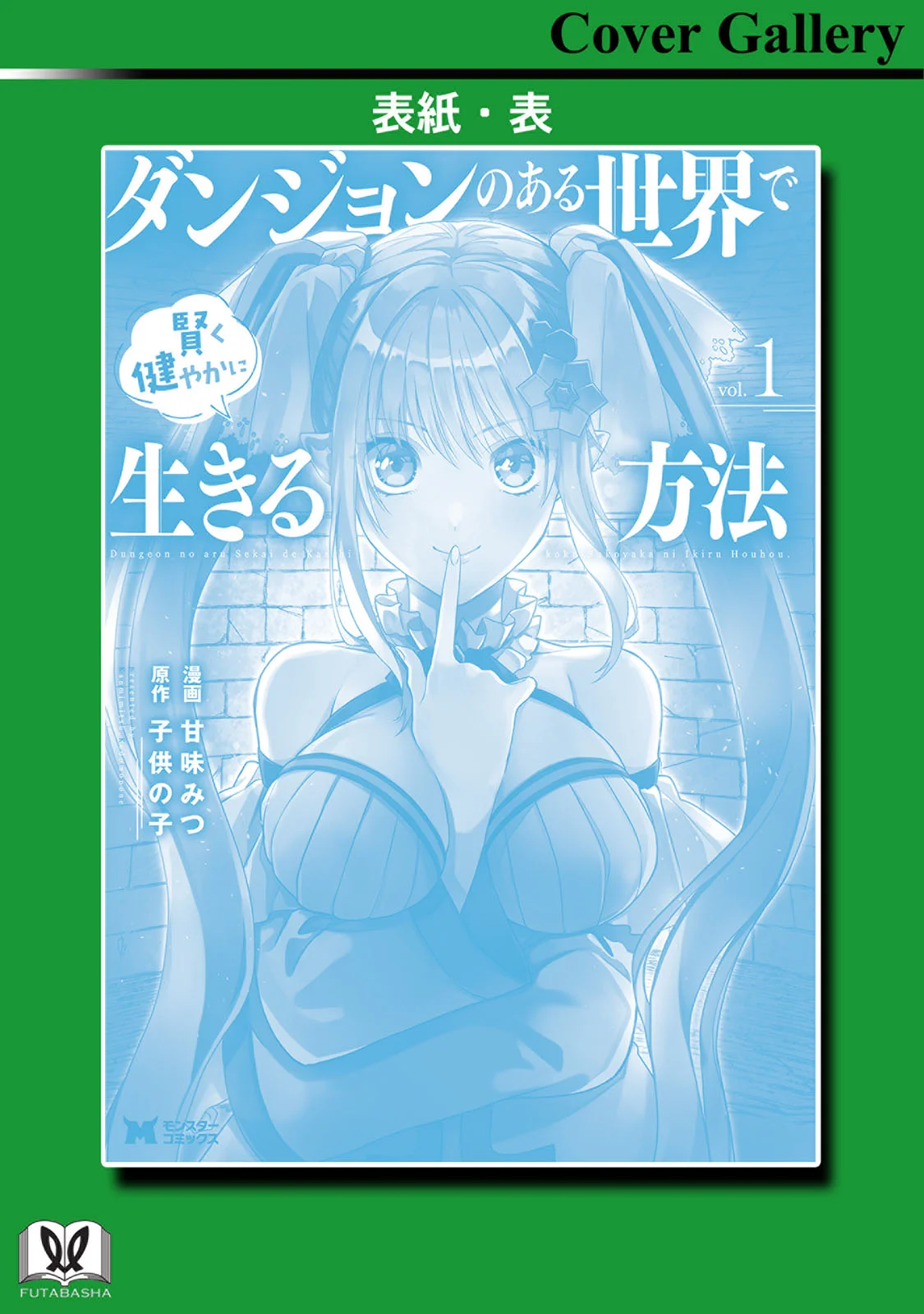 Dungeon no Aru Sekai de Kashikoku Sukoyaka ni Ikiru Houhou Chapter 5 Gambar 40