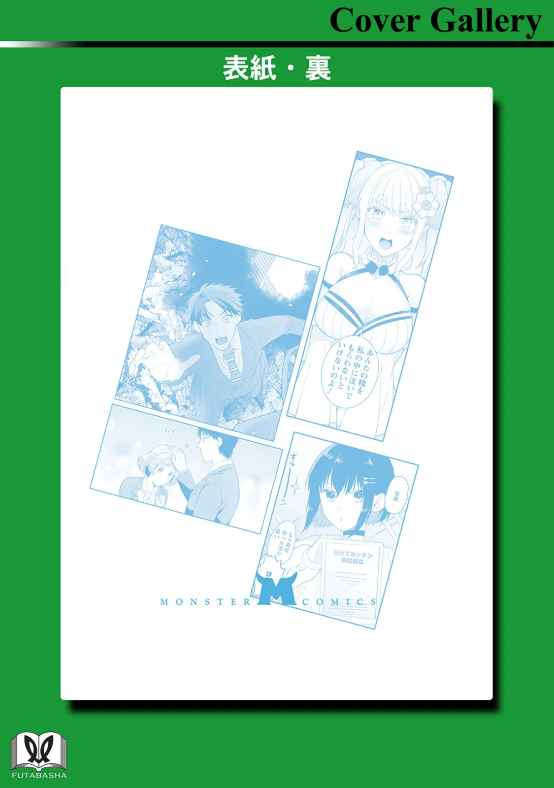 Dungeon no Aru Sekai de Kashikoku Sukoyaka ni Ikiru Houhou Chapter 5 Gambar 41