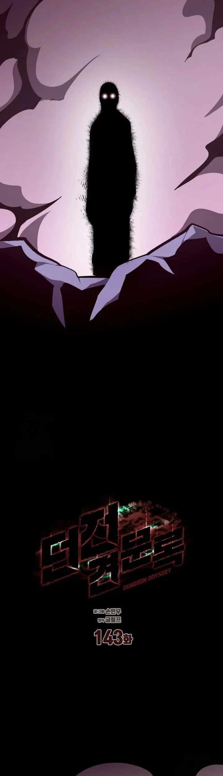 dungeon odyssey chapter 143 - Page 5