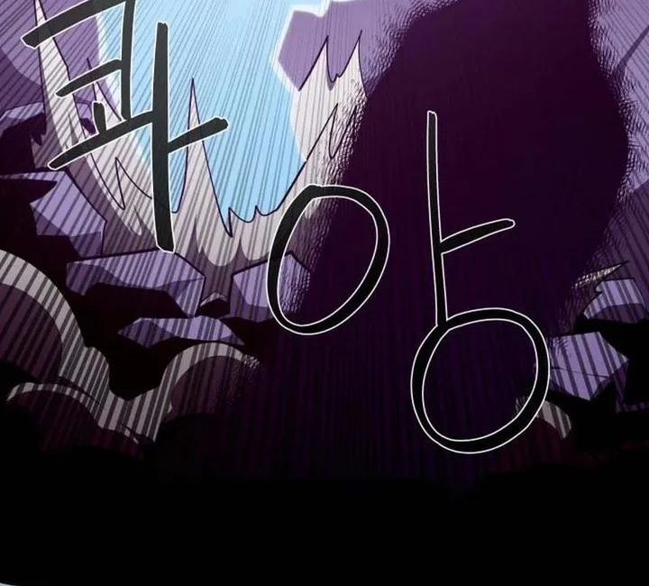 dungeon odyssey chapter 143 - Page 14